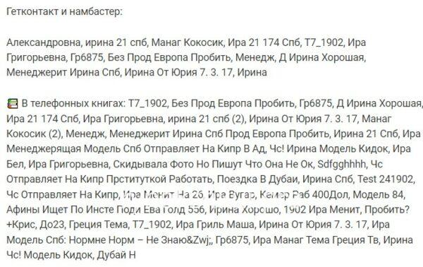 Ирина Александровна Григорьева