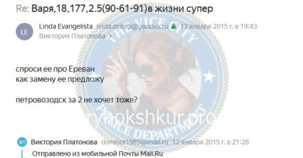 Варвара Борисовна Пойденко 