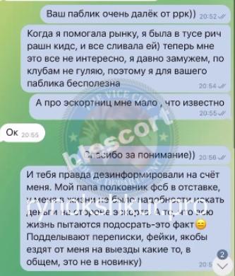 Анастасия Александровна Ефремова 