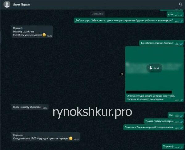 Виктория Новоселецкая