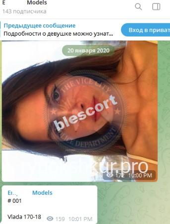 Влада Алексеевна Точка Влада Алексеевна Точка