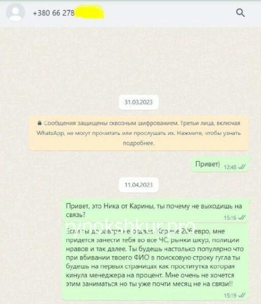 Виктория Новоселецкая