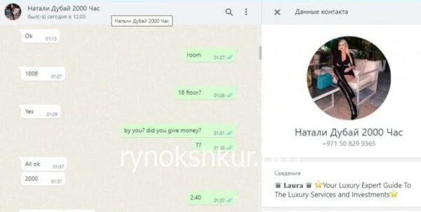 Лаура Пиле Сильвия Лаура Пиле Сильвия