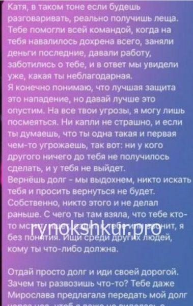 Екатерина Александровна Лигун 