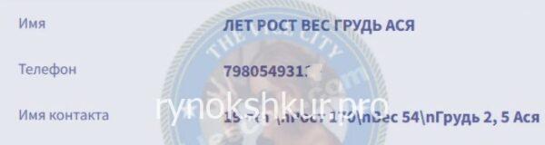 Лиана Вахтанговна Зурашвили