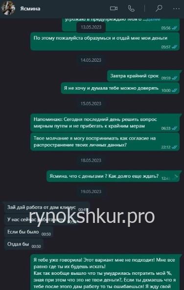Диноза Давронова Диноза Давронова