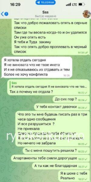 Анастасия Тарнавская Анастасия Тарнавская