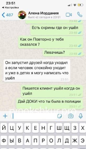 Алена Бабенко Алена Бабенко