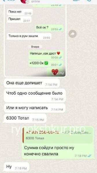 Ангелина Исуфовна Шураева