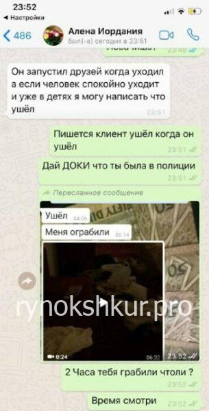 Алена Бабенко Алена Бабенко
