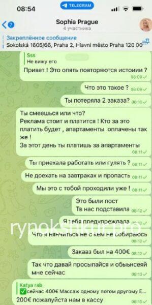 Анастасия Тарнавская Анастасия Тарнавская