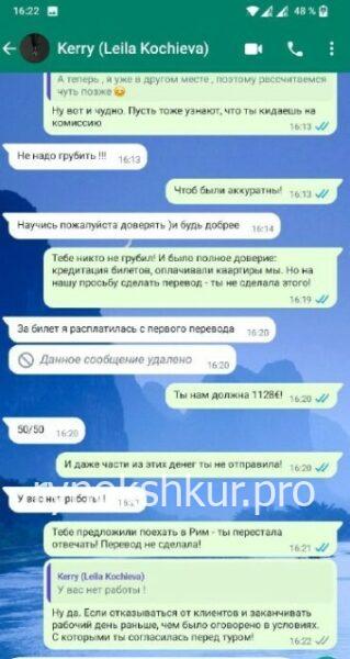 Лейла Кочиева Лейла Кочиева
