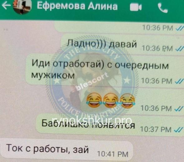 Алина Евгеньевна Ефремова Алина Евгеньевна Ефремова