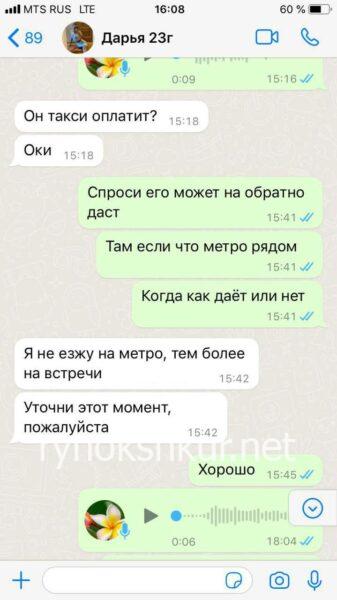 Дарья Андреевна Богомолова