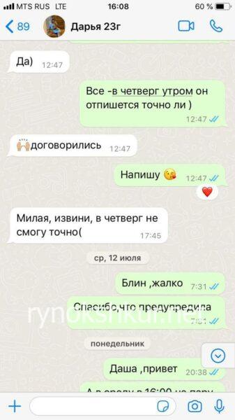 Дарья Андреевна Богомолова