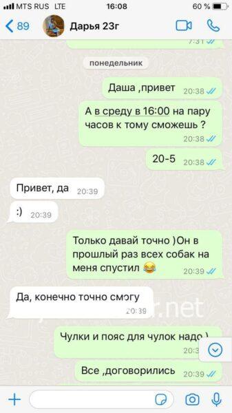 Дарья Андреевна Богомолова