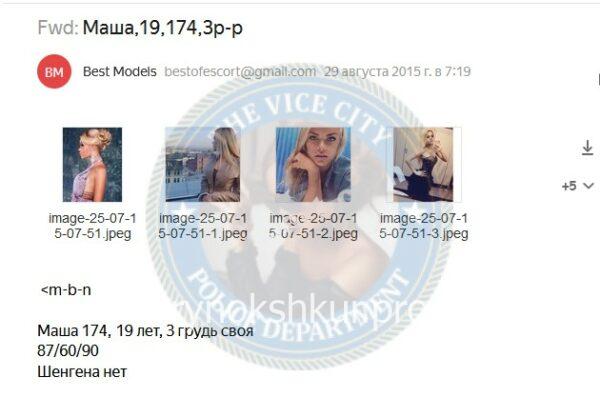 Анастасия Станиславовна Саутенкова