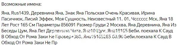 Яна Александровна Деревнина Яна Александровна Деревнина
