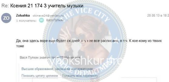 Оксана Евгеньевна Каравайкина 