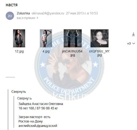 Анастасия Олеговна Кравченко 
