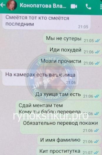Владлена Алексеевна Конопатова Владлена Алексеевна Конопатова