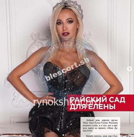 Елена Владимировна Гусева Елена Владимировна Гусева