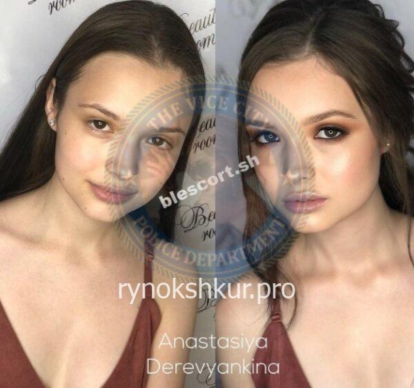 Яна Александровна Деревнина Яна Александровна Деревнина