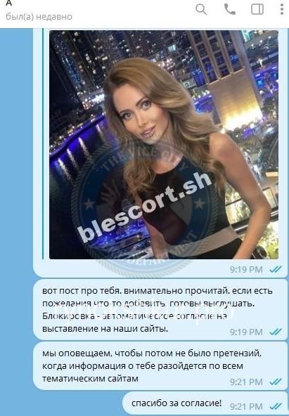 Анастасия Викторовна Кравченко