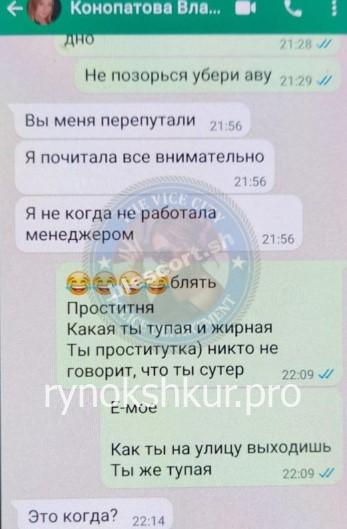 Владлена Алексеевна Конопатова Владлена Алексеевна Конопатова