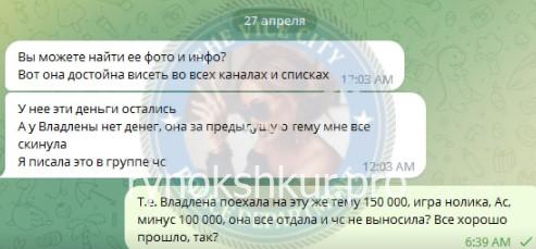 Владлена Алексеевна Конопатова Владлена Алексеевна Конопатова
