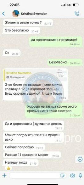 Кристина Лебедева Кристина Лебедева