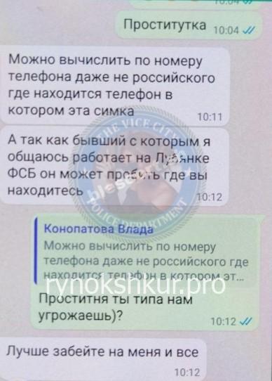 Владлена Алексеевна Конопатова Владлена Алексеевна Конопатова