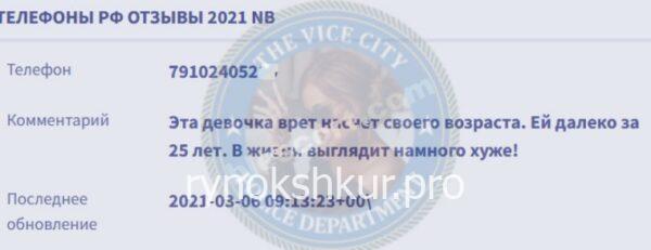 Екатерина Александровна Ушкова Екатерина Александровна Ушкова