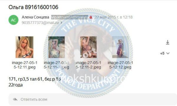 Ольга Михайловна Кубанова