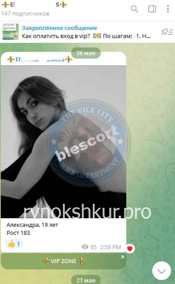 Александра Николаевна Осиновская Александра Николаевна Осиновская