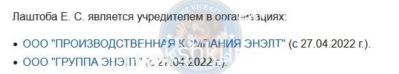 Елена Станиславовна Лаштоба Елена Станиславовна Лаштоба