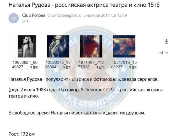 Наталья Александровна Рудова Наталья Александровна Рудова