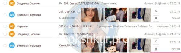 Светлана Владимировна Бочарова Светлана Владимировна Бочарова