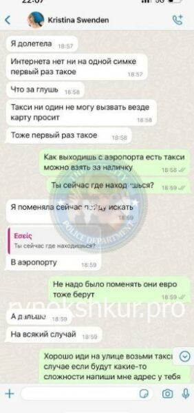 Кристина Лебедева Кристина Лебедева