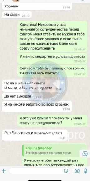 Кристина Лебедева Кристина Лебедева