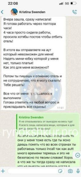 Кристина Лебедева Кристина Лебедева