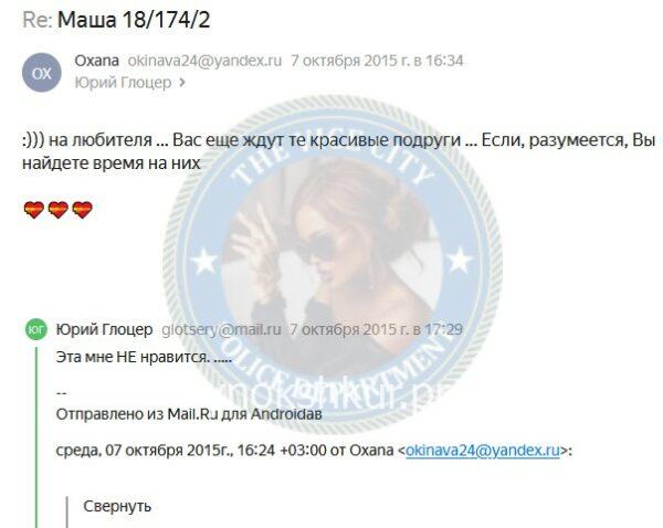 Мария Владимировна Кузнецова Мария Владимировна Кузнецова
