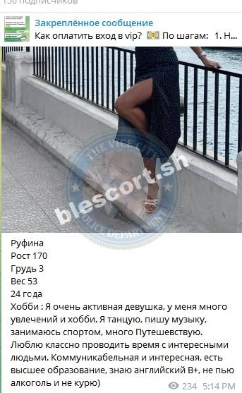 Руфина Шагинуровна Шишлова Руфина Шагинуровна Шишлова