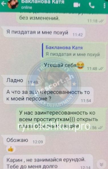 Екатерина Максимовна Бакланова Екатерина Максимовна Бакланова