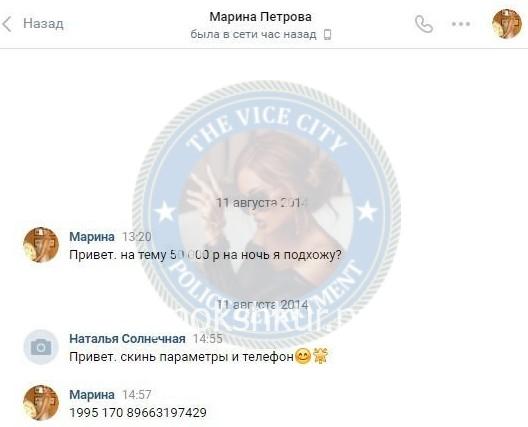 Марина Владимировна Петрова 