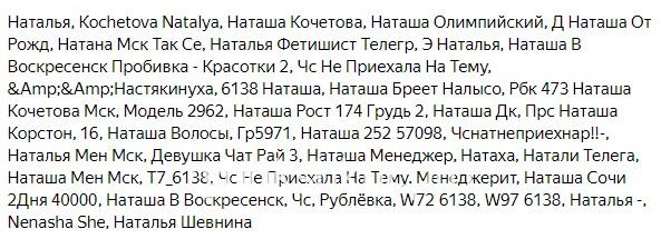 Наталья Евгеньевна Шевнина (Кочетова) Наталья Евгеньевна Шевнина (Кочетова)