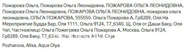 Ольга Леонидовна Пожарова Ольга Леонидовна Пожарова
