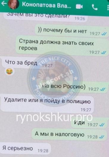 Владлена Алексеевна Конопатова Владлена Алексеевна Конопатова