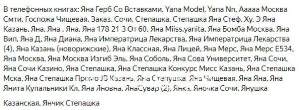 Яна Сергеевна Чищевая 