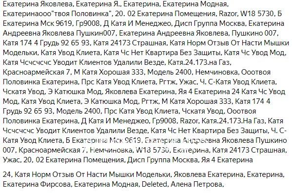 Екатерина Андреевна Яковлева (Дьякова) Екатерина Андреевна Яковлева (Дьякова)